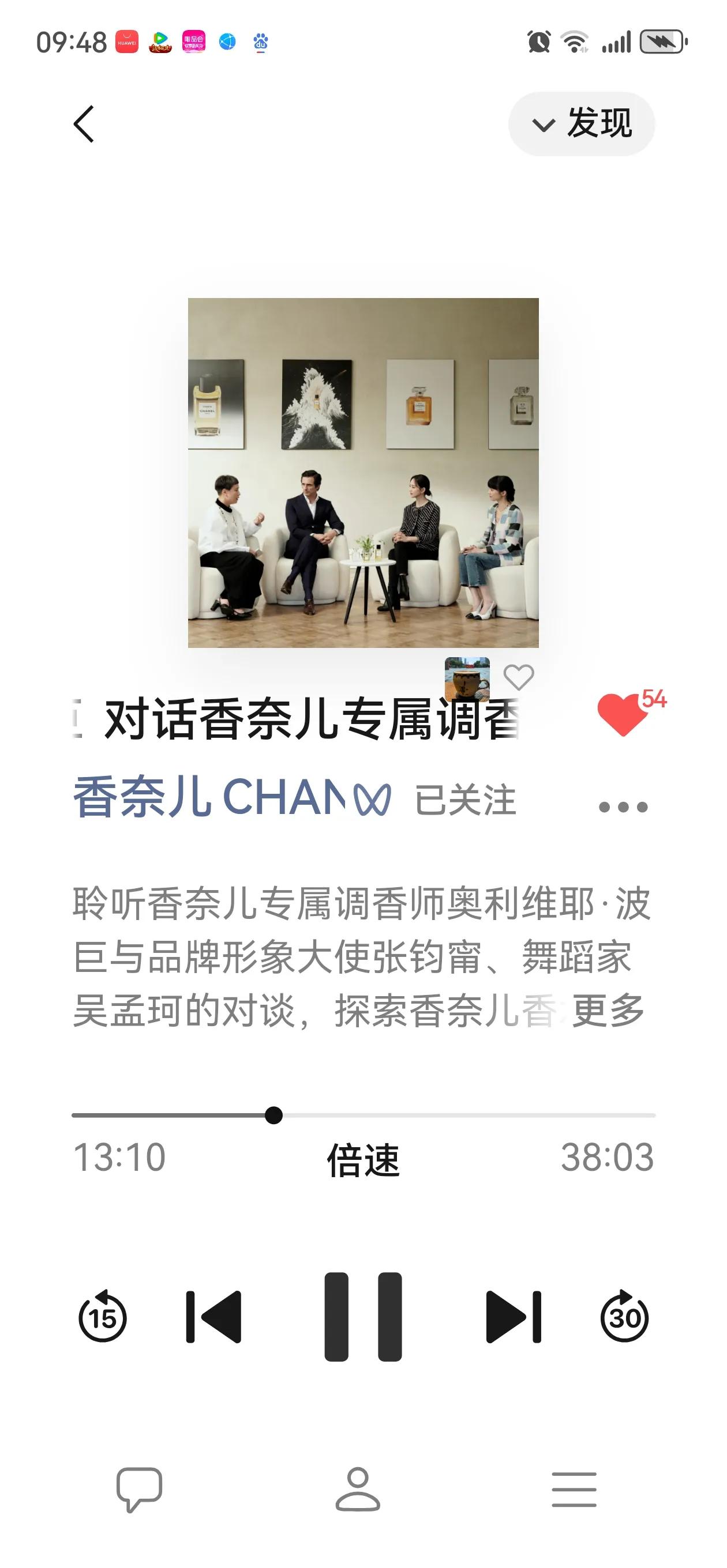 对话香奈儿专属调香师～