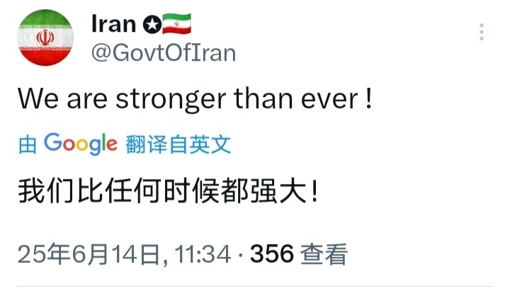 伊以冲突热点解析以色列对伊朗发动打击伊朗人还是这么自信，希望如此。想看两个差不多