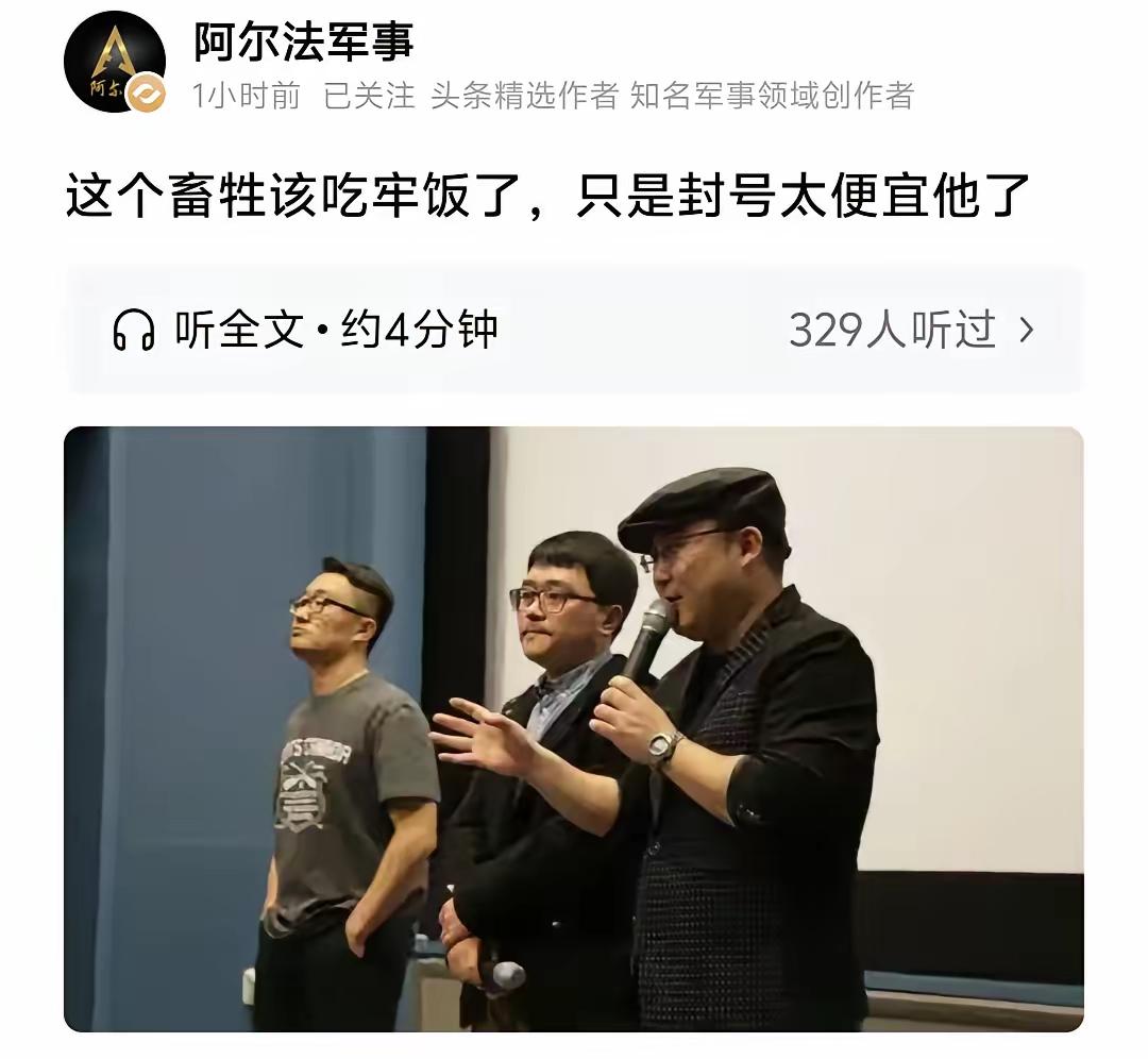 封号是对它的的“保护”。