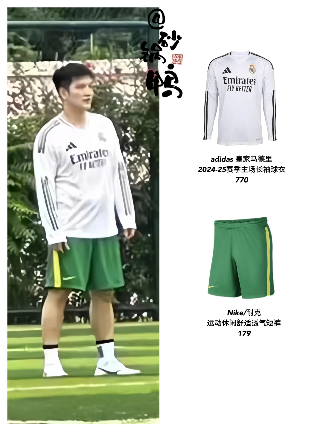 网友偶遇小胖，樊振东8.25去踢足球⚽️啦！