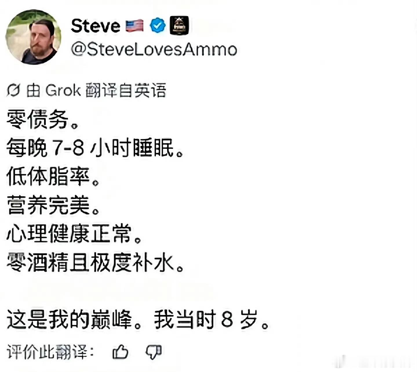 这是我的巅峰， 那时我8岁。情感热点创作激励计划 ​​​