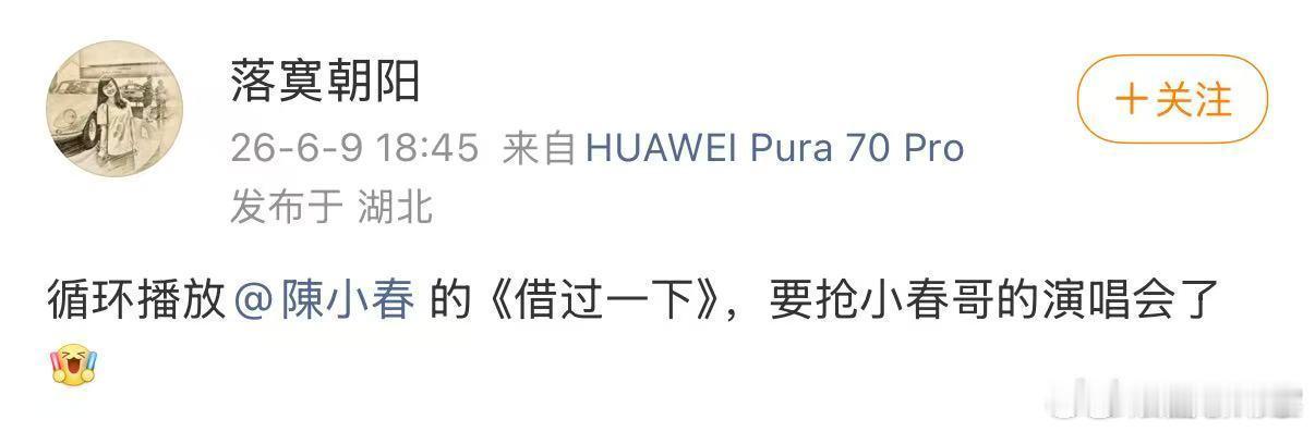 陈小春巡演歌单变更陈小春巡演把借过一下加上 无数粉丝留言期盼，陈小春巡演终于新增