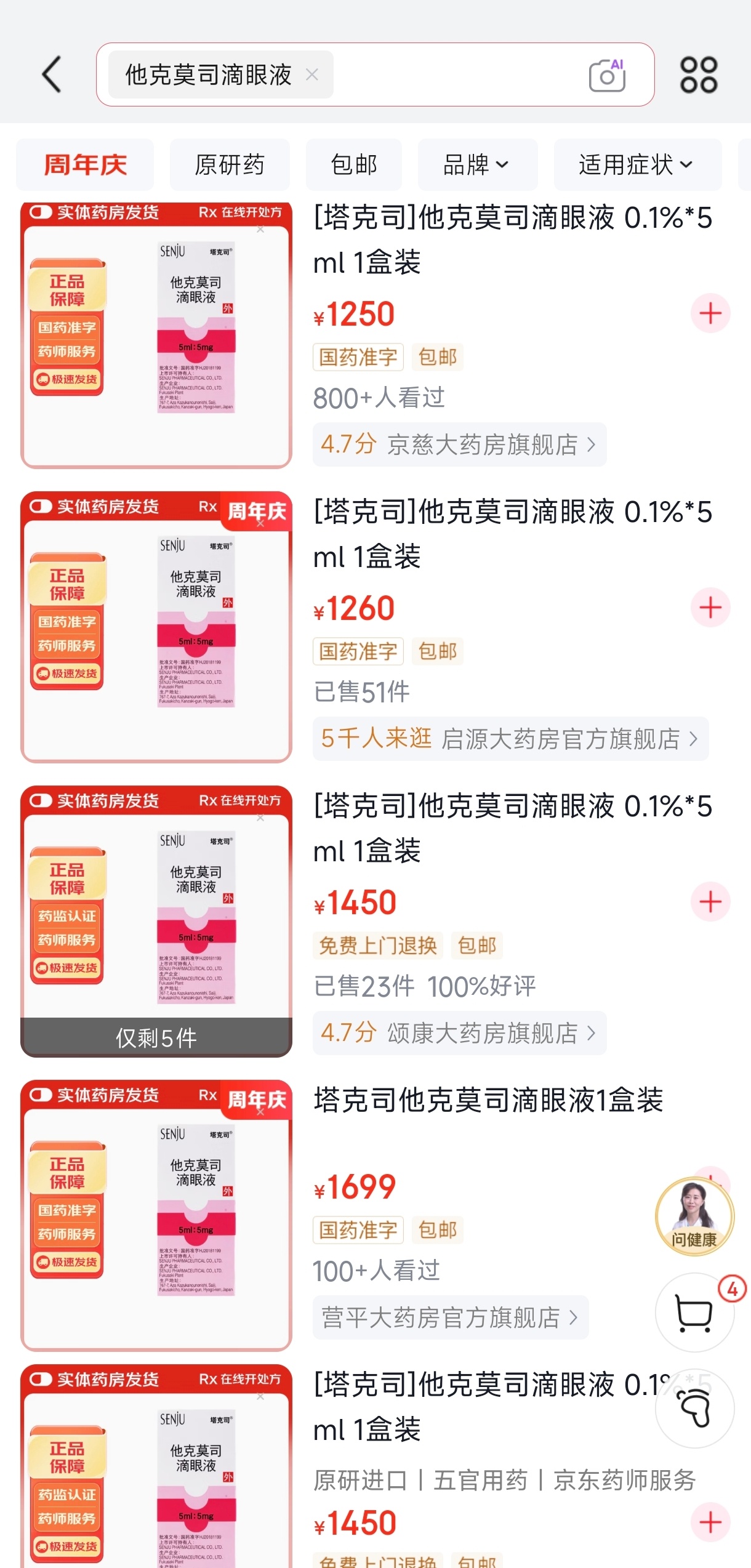 779元滴眼液暴涨至3382元这种涨幅确实不小，不过认真的了解下这款滴眼液没有国