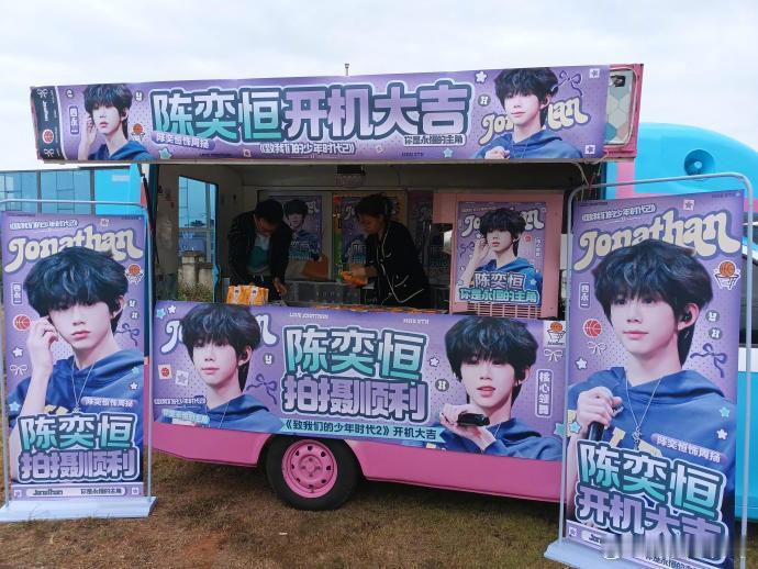 TF四代开机应援看到陈奕恒的应援了 