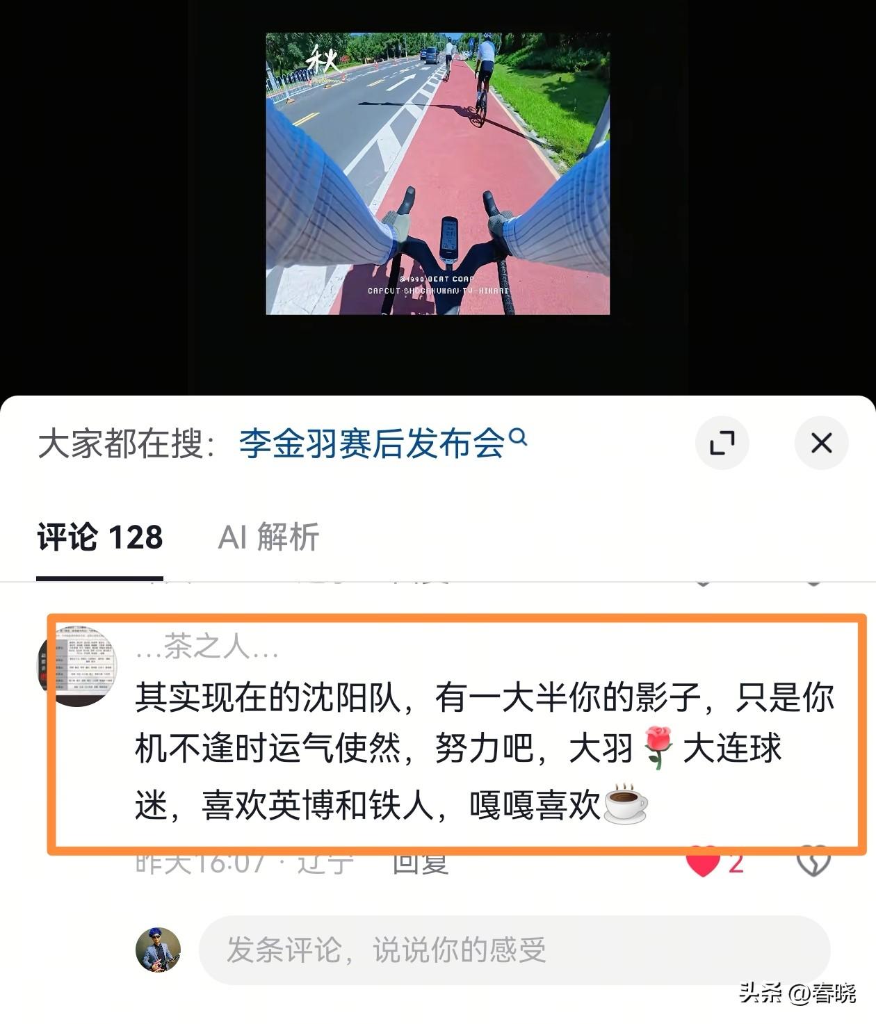 我相信这才是真正的大连球迷[赞]，有格局。     
       那些低素质的
