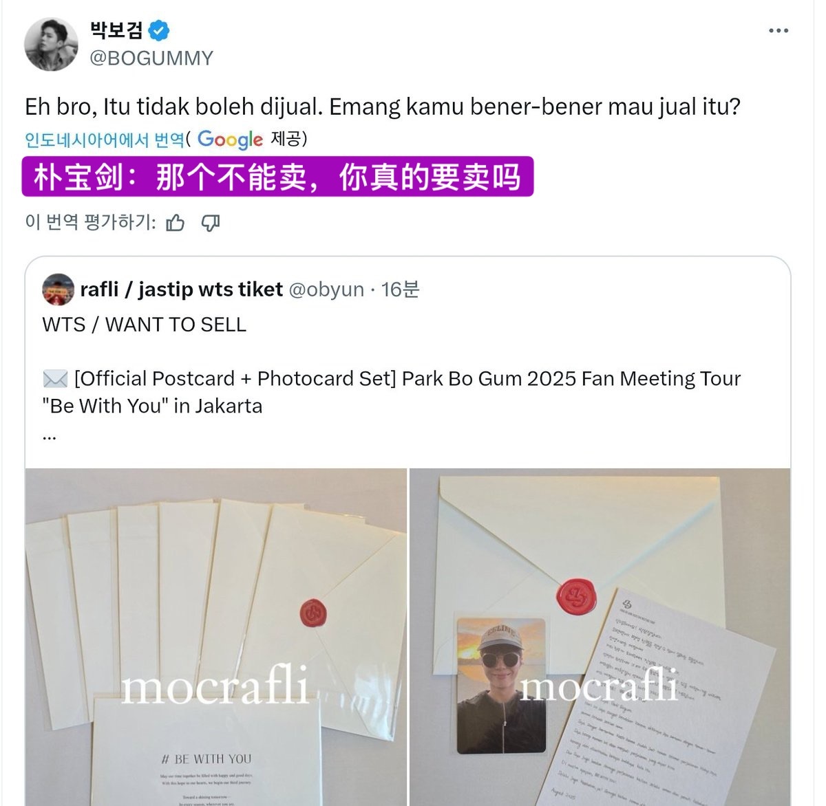 【热帖】朴宝剑上线抓黄牛[捂嘴哭][手指比心]图4 卖票的全删帖了[捂嘴哭][捂