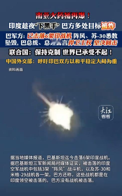 我懵了，国运来了啊！
实在想不通，印度为什么会和巴基斯坦全面开战。你要开战，至少