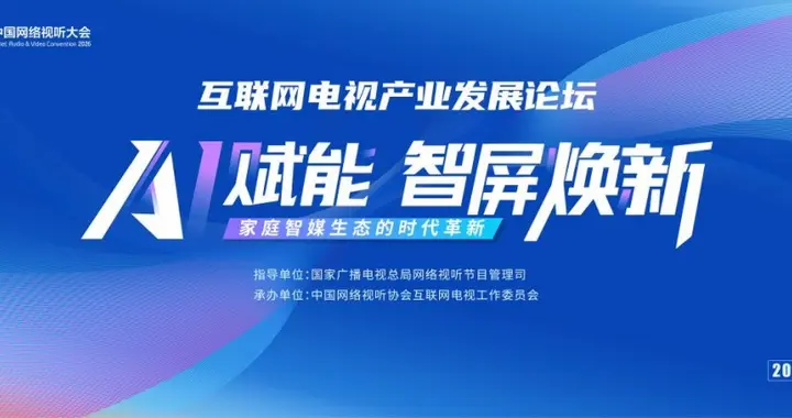技術筑基，場景破局：從國廣東方實踐看智屏路徑探索