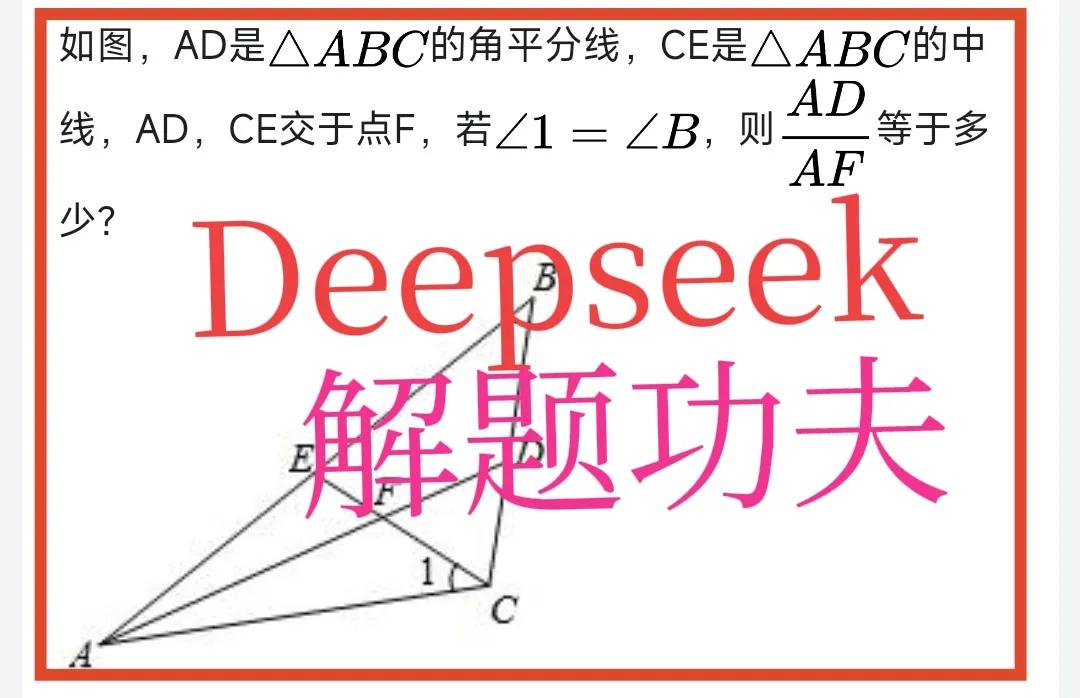 Deepseek很厉害，但看来也不要过度崇拜。今天用deepseek和另外三款A