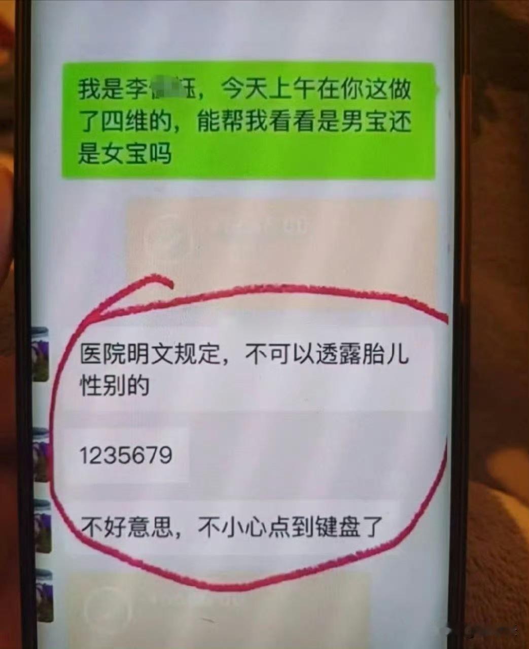 这个医生挺有意思的，虽然很委婉的表达了，但是懂得都懂！

大家看懂了吗？医生先是