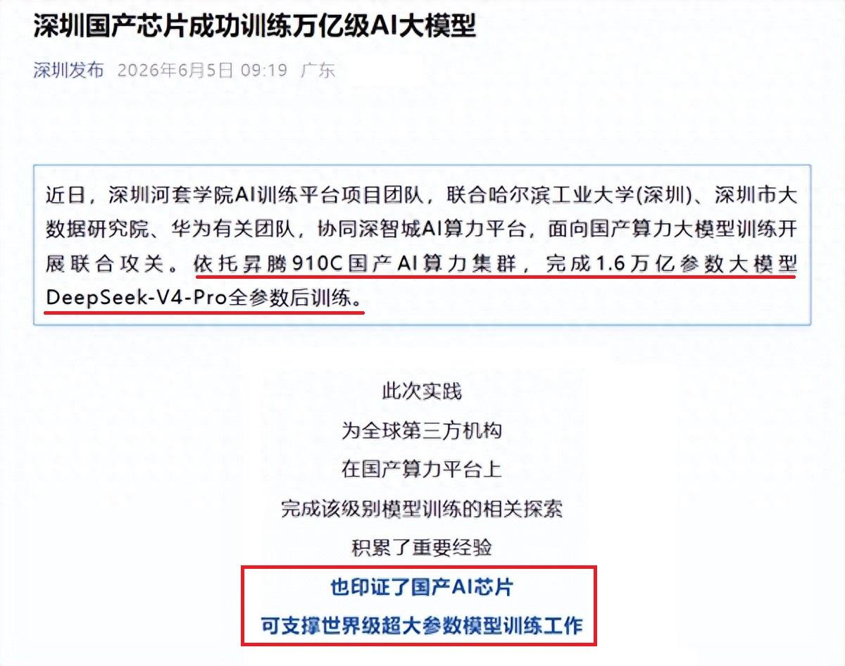刚刚过去的一周，关于华为AI有几个重磅消息，这里略做总结、分享、点评。

6月5