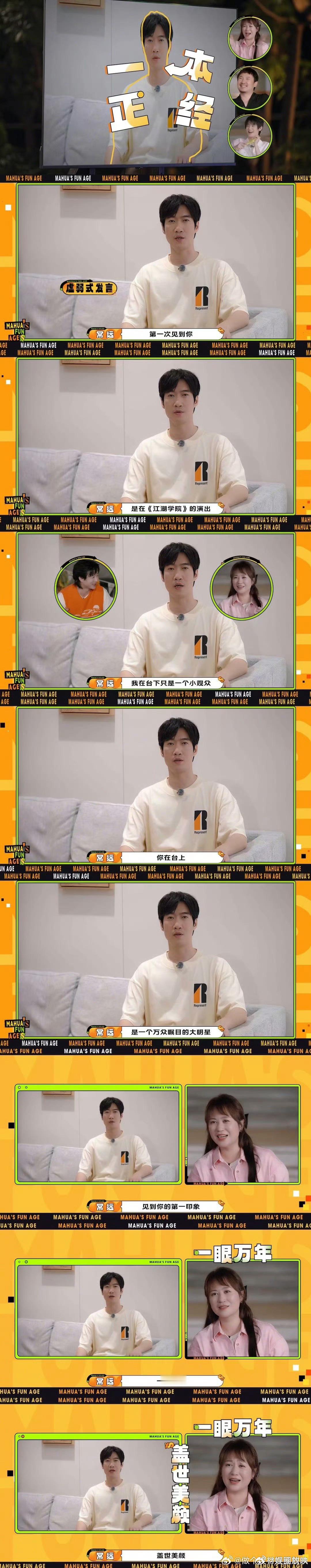 常远淡淡的人机感常远这波"AI成精"式表演绝了！认真中透着呆萌，呆萌里藏着严谨，