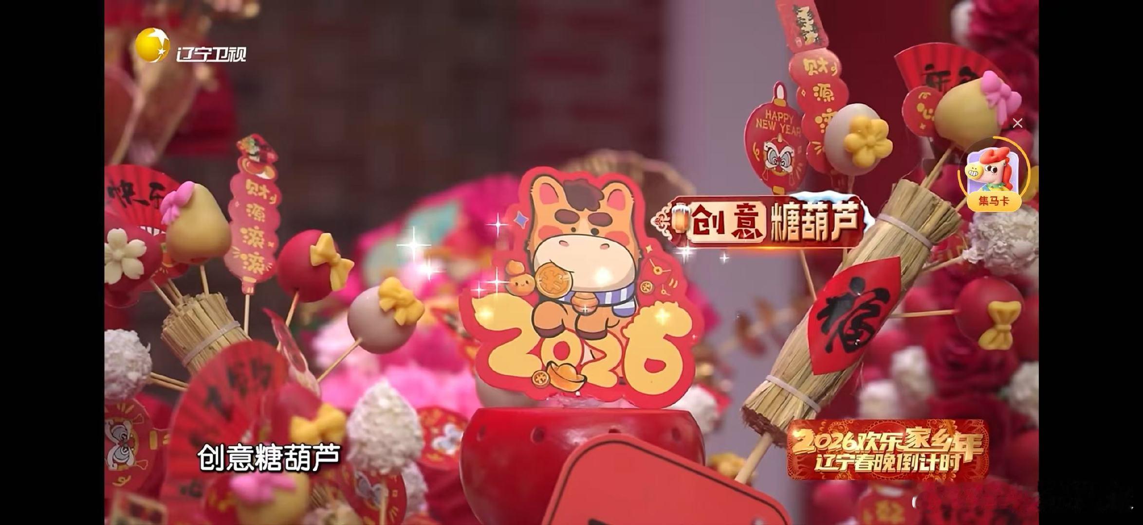 汪苏泷的沈阳攻略太地道了辽宁春晚2 月 15 日 19:30，赴汪苏泷之约，共赏