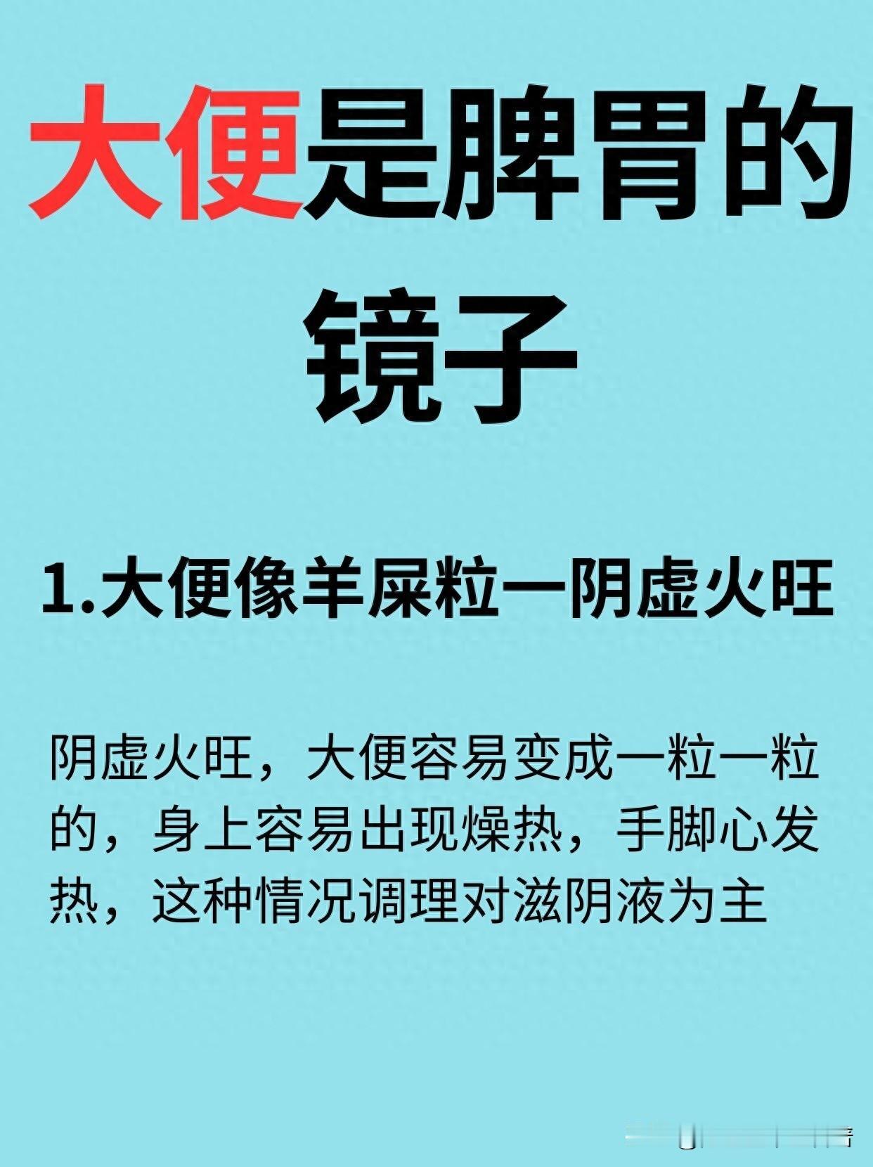 大便透露脾胃秘密：3大警示信号你不可不知！