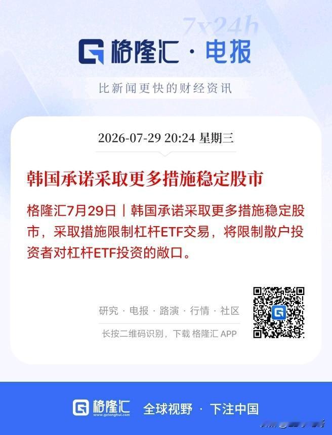 重大利好！韩国表示采取更多措施稳住股市，明天能不能暴力反弹？

刚刚韩国的会开完