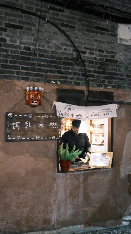 丽江古城里的深夜食堂🌮谁会拒绝！