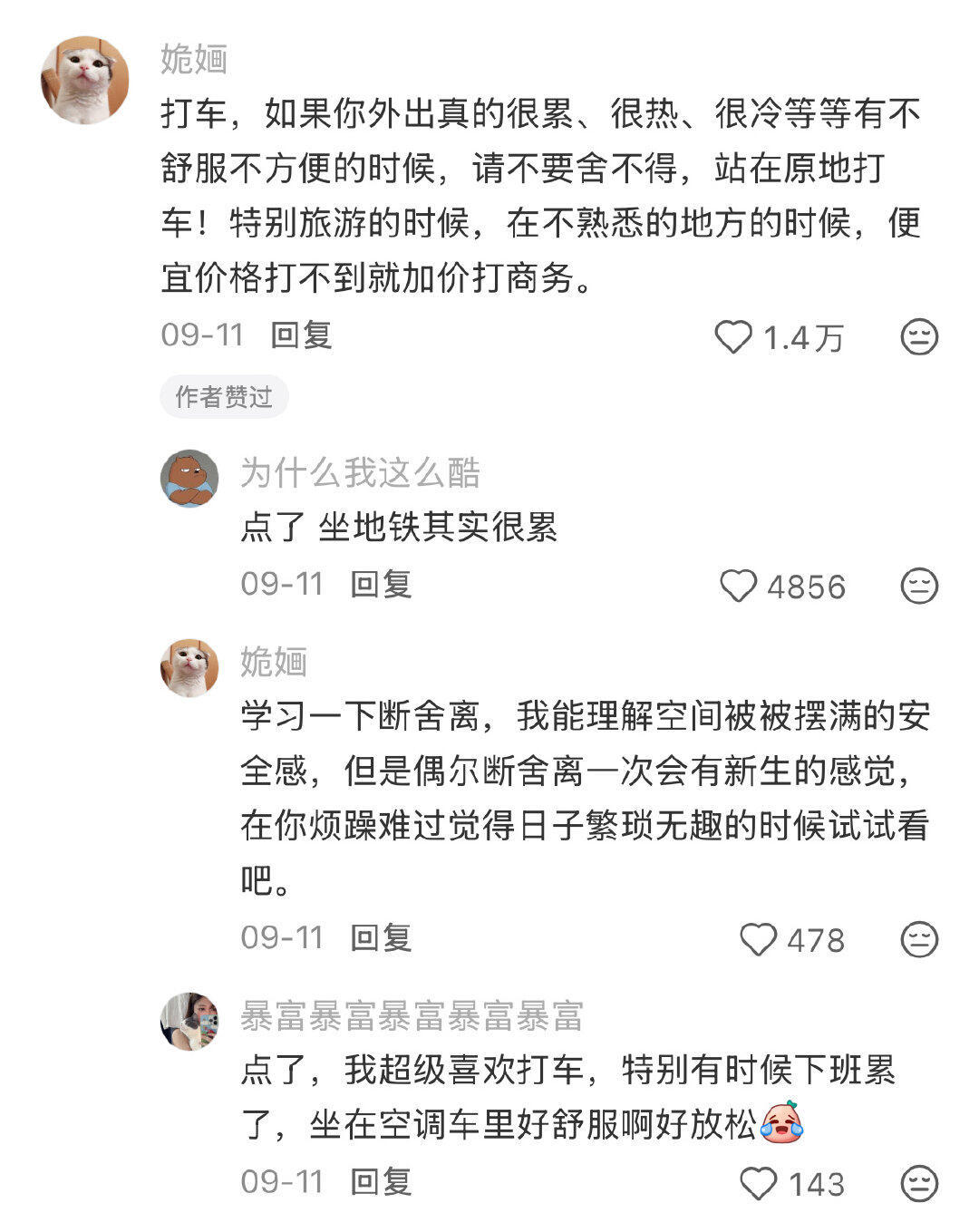 生活幸福感都是这样来的 