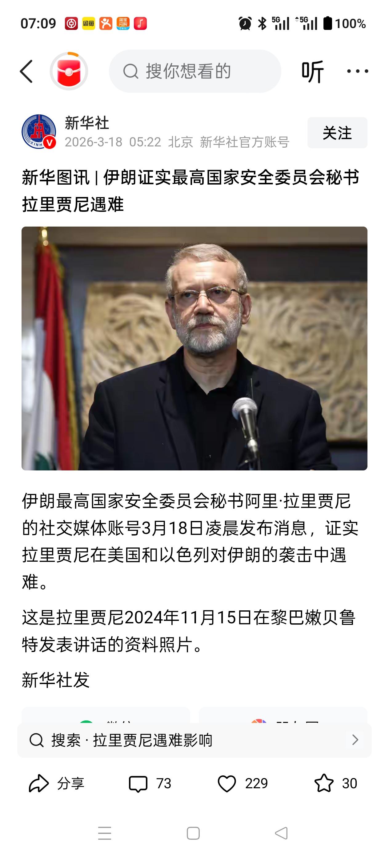 注意看！
这可真的是越来越难搞了，美以把伊推向了复仇的深渊！
伊现在还会跟美以好