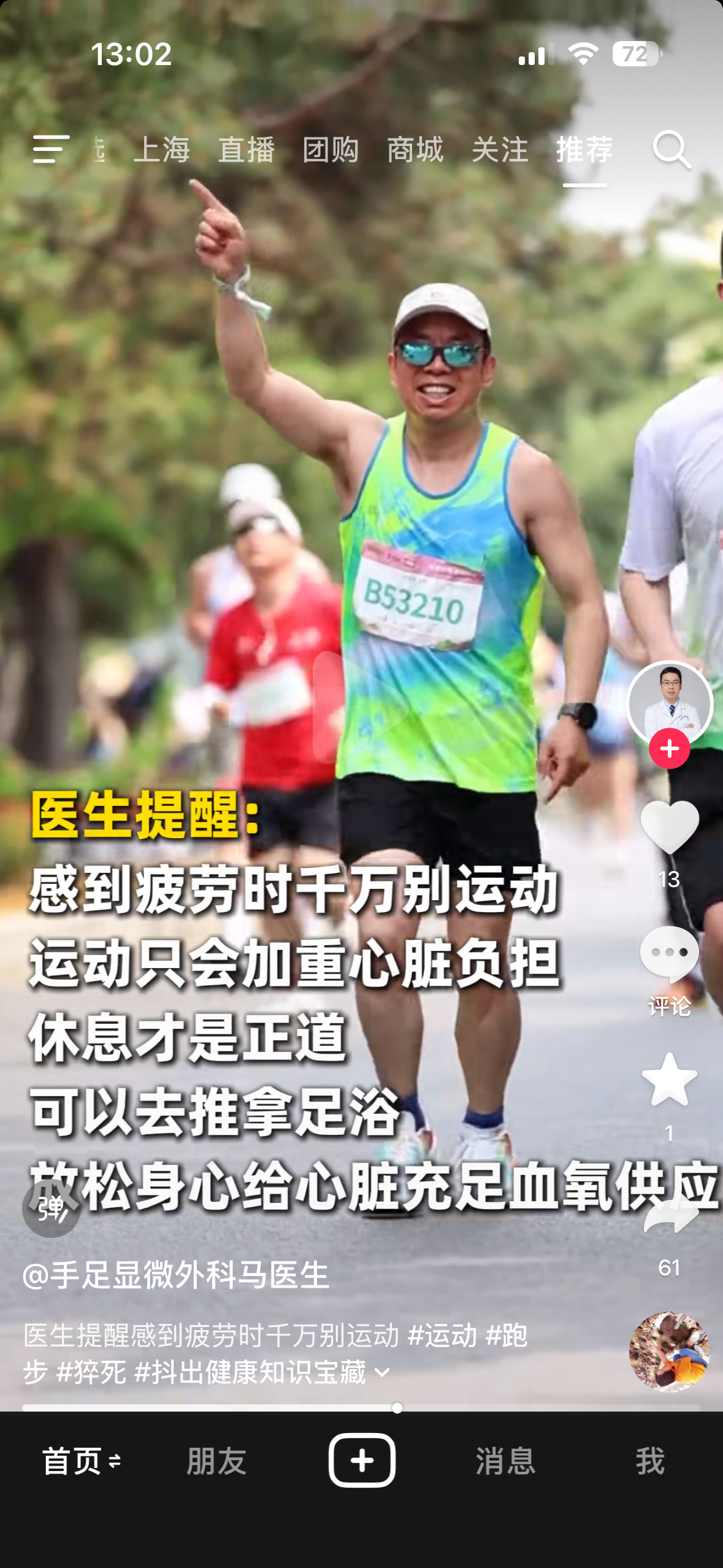 我现在越来越支持跑步了，因为一累就可以说服自己不练，还能心安理得的大宝剑。