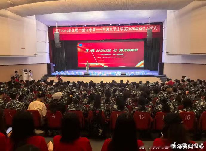 宁波镇海老兵星说直通车走进宁大 9月10日下午，宁波大学法学院2026级500多