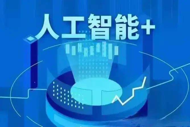 【抽奖】移动天工
万万没想到，AI早已悄悄融入我们的衣食住行，渗透在各类日常用品