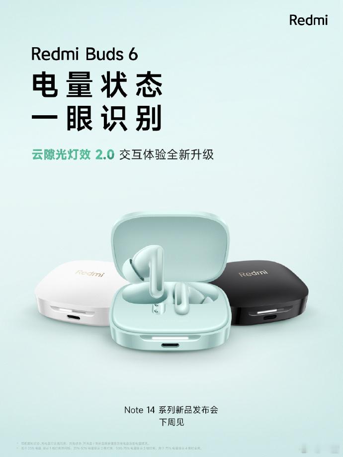 RedmiBuds6 全新升级云隙光灯效 2.0 ，很实用的一个功能不用连手机，