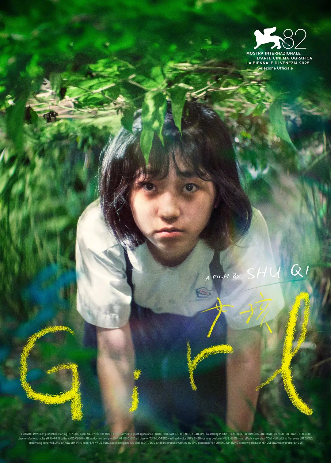 舒淇自编自导新片《女孩》入围威尼斯电影节 主竞赛单元 ​​​，邱泽、汤毓绮、白小