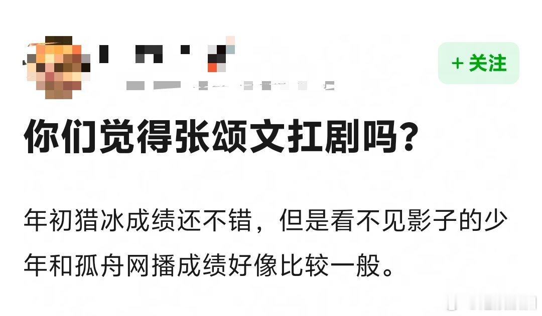 张颂文好像只在特定的题材里才抗剧耶 ​​​
