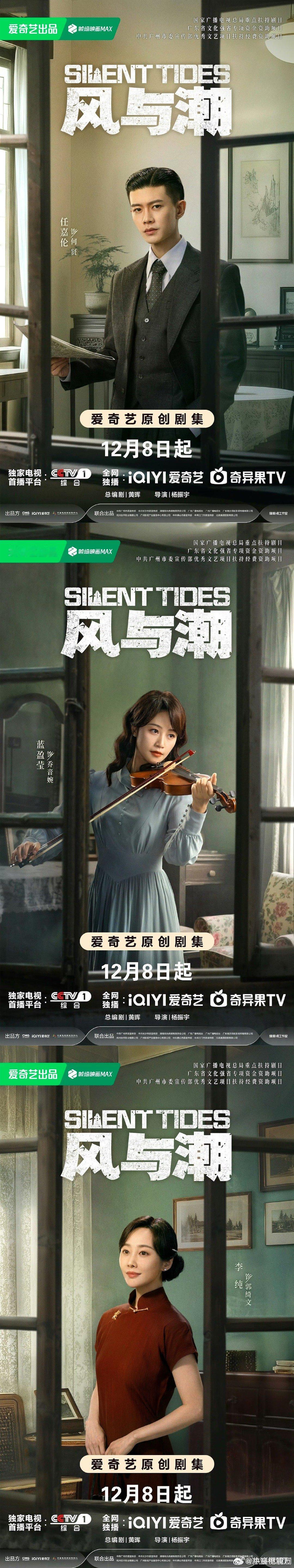 风与潮弥补了澳门抗战题材空白谁懂啊《风与潮》直接填补了澳门抗战史的影视与知识空白