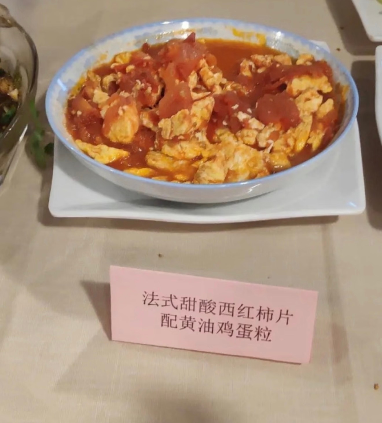 上海一餐厅番茄炒蛋520元一份如果把番茄炒蛋换个名字，是有可能卖到这个价钱的。比
