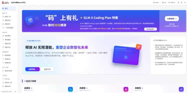 “码”上有礼！仅需1元！跟随联通元景即刻解锁GLM-5，畅享AI编程新体验