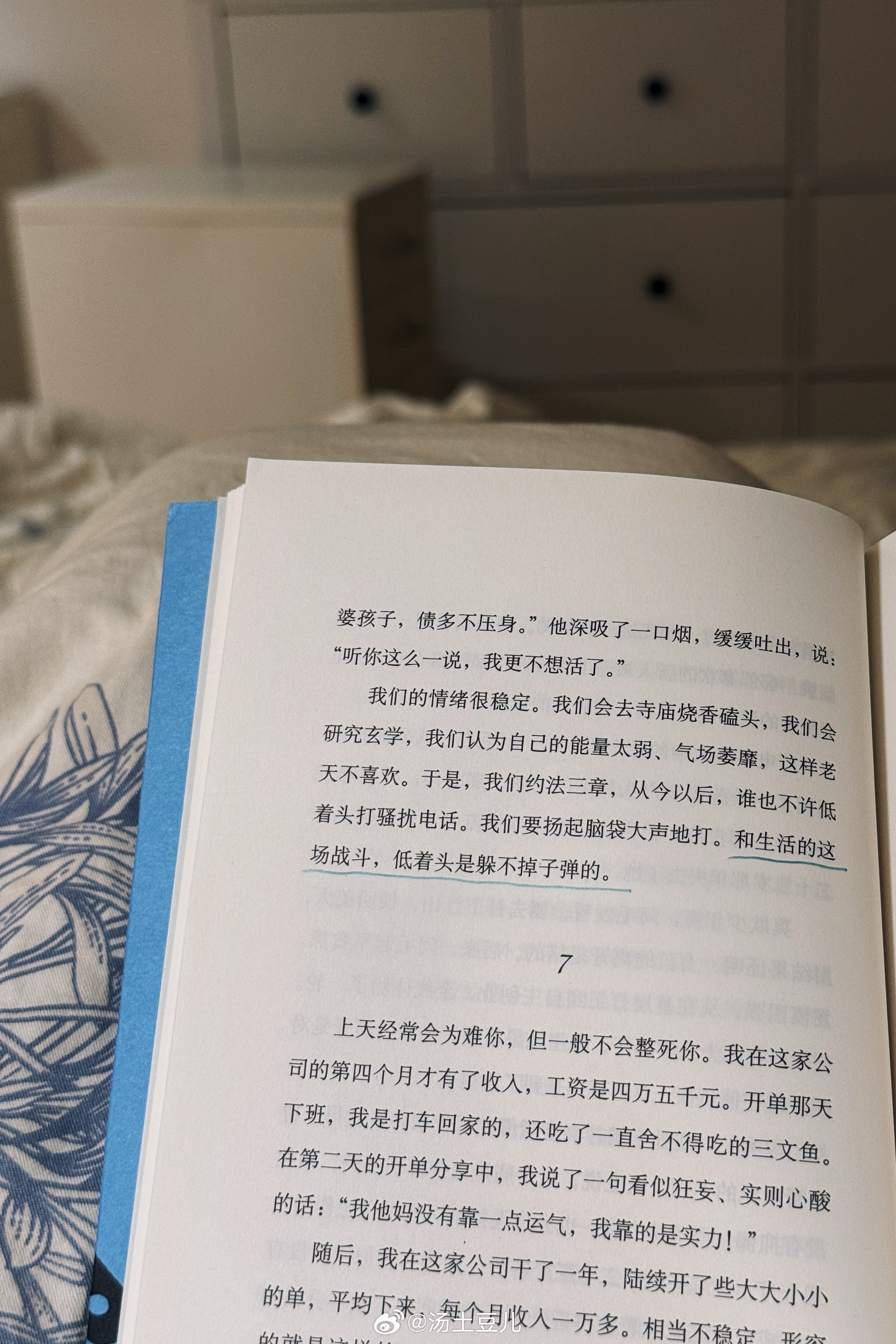 书籍是人类最小单位的避难所，它永远会以意想不到的方式鼓舞到你： 