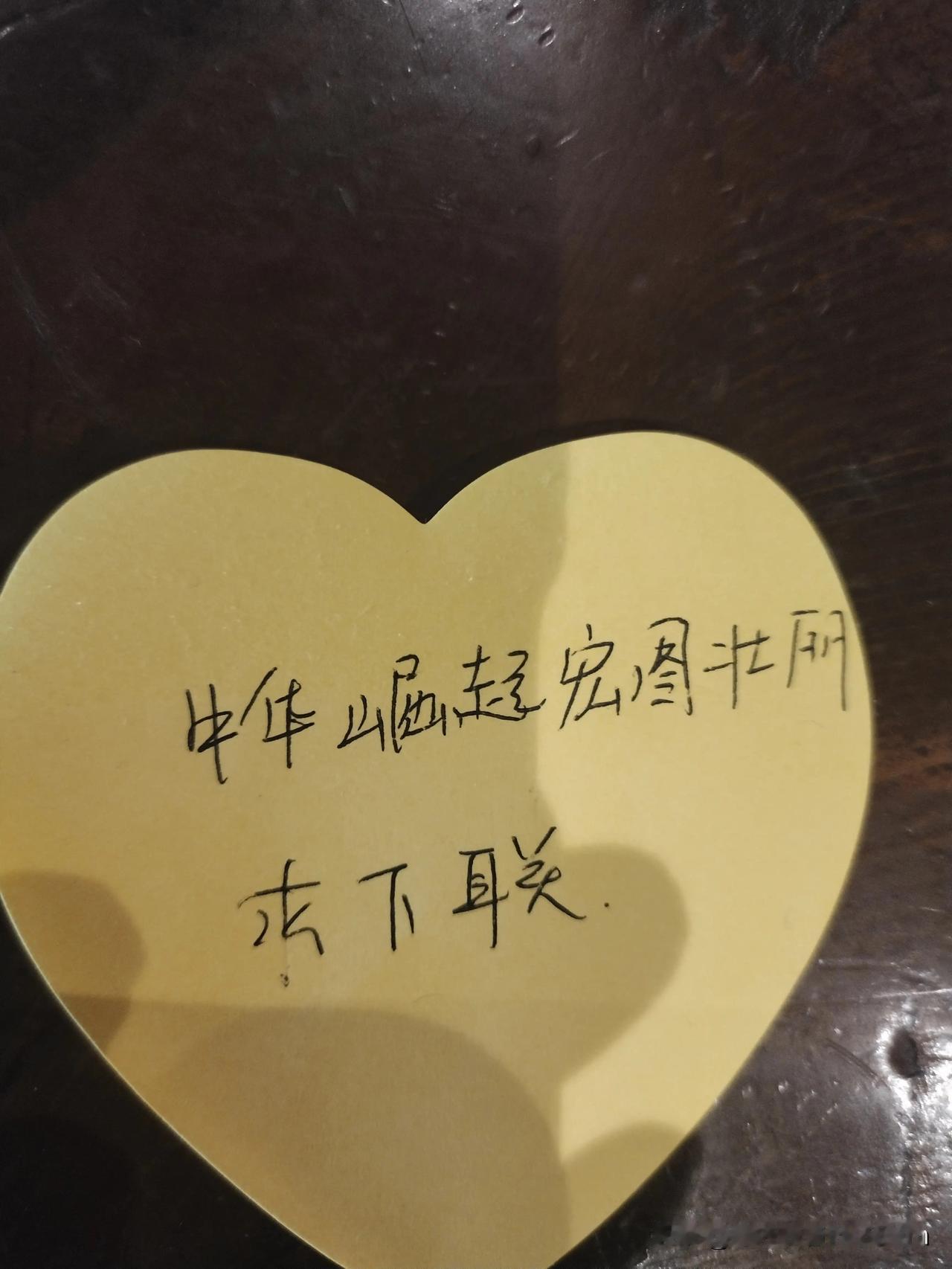 #上联:中华崛起宏图壮丽。求下联##下联:国泰民安展未来。#下联邀请您来对#