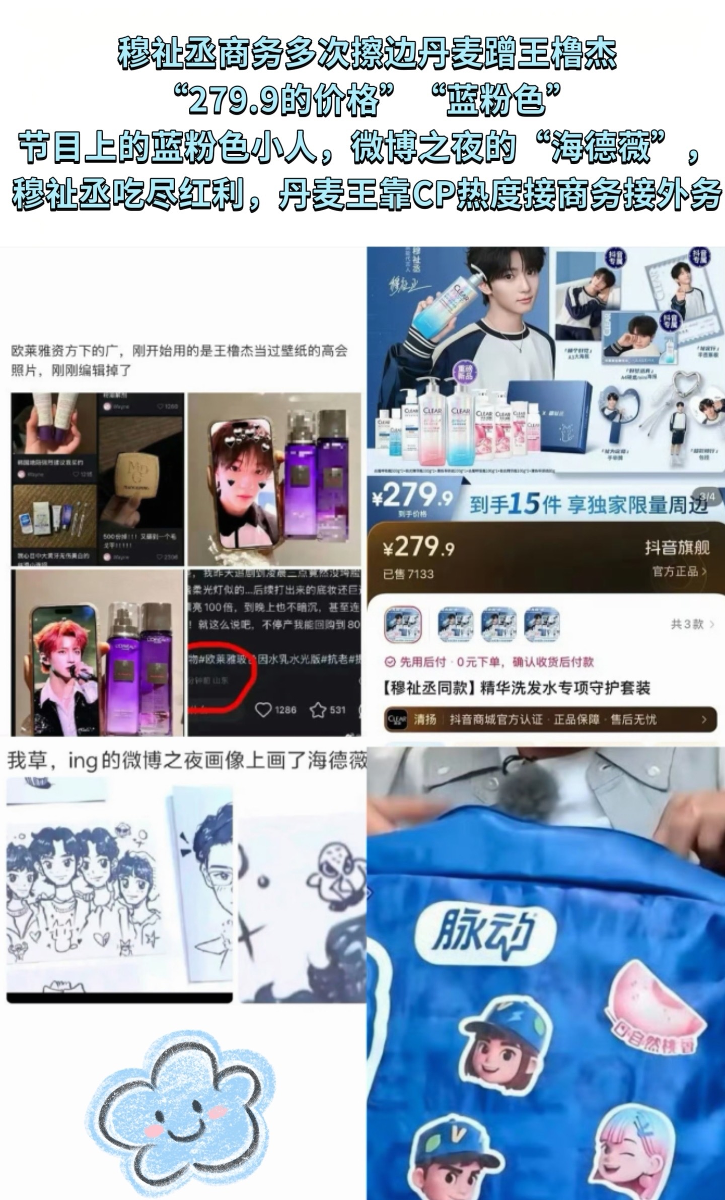 明明一次次甩脸色的是你吧，可偏偏每次都还要转头继续丹麦。每逢有卖货、综艺官宣、演
