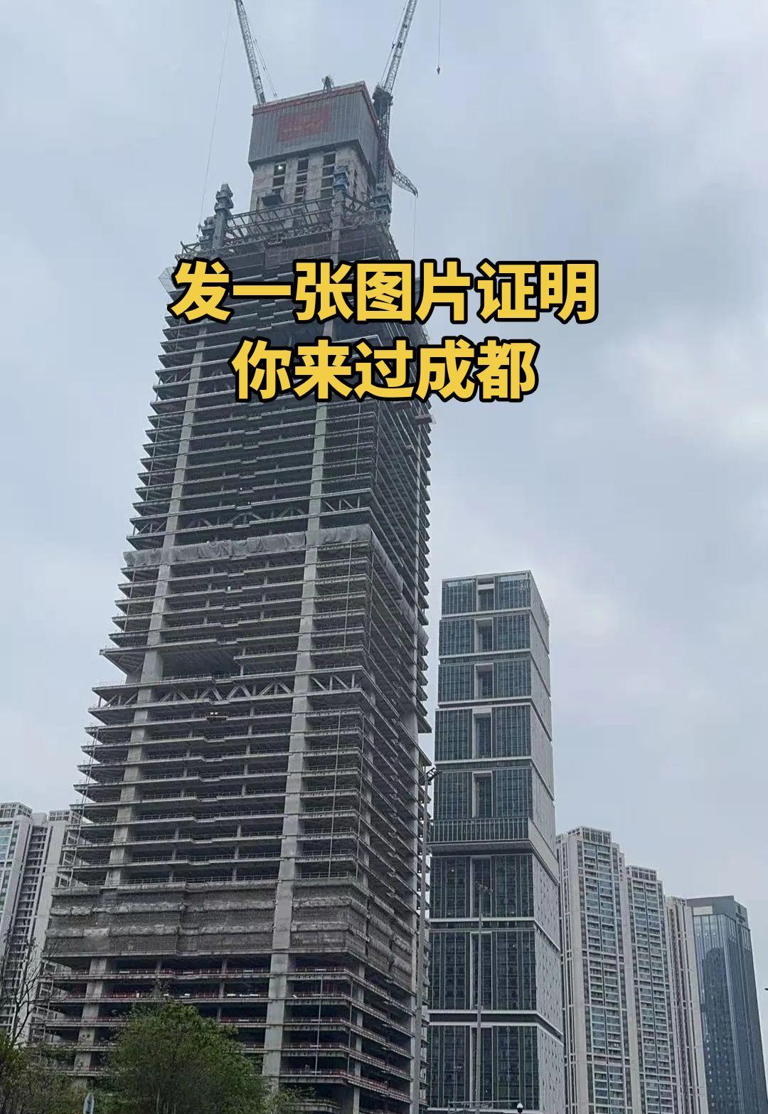 成都中海一带一路大厦 地标建筑