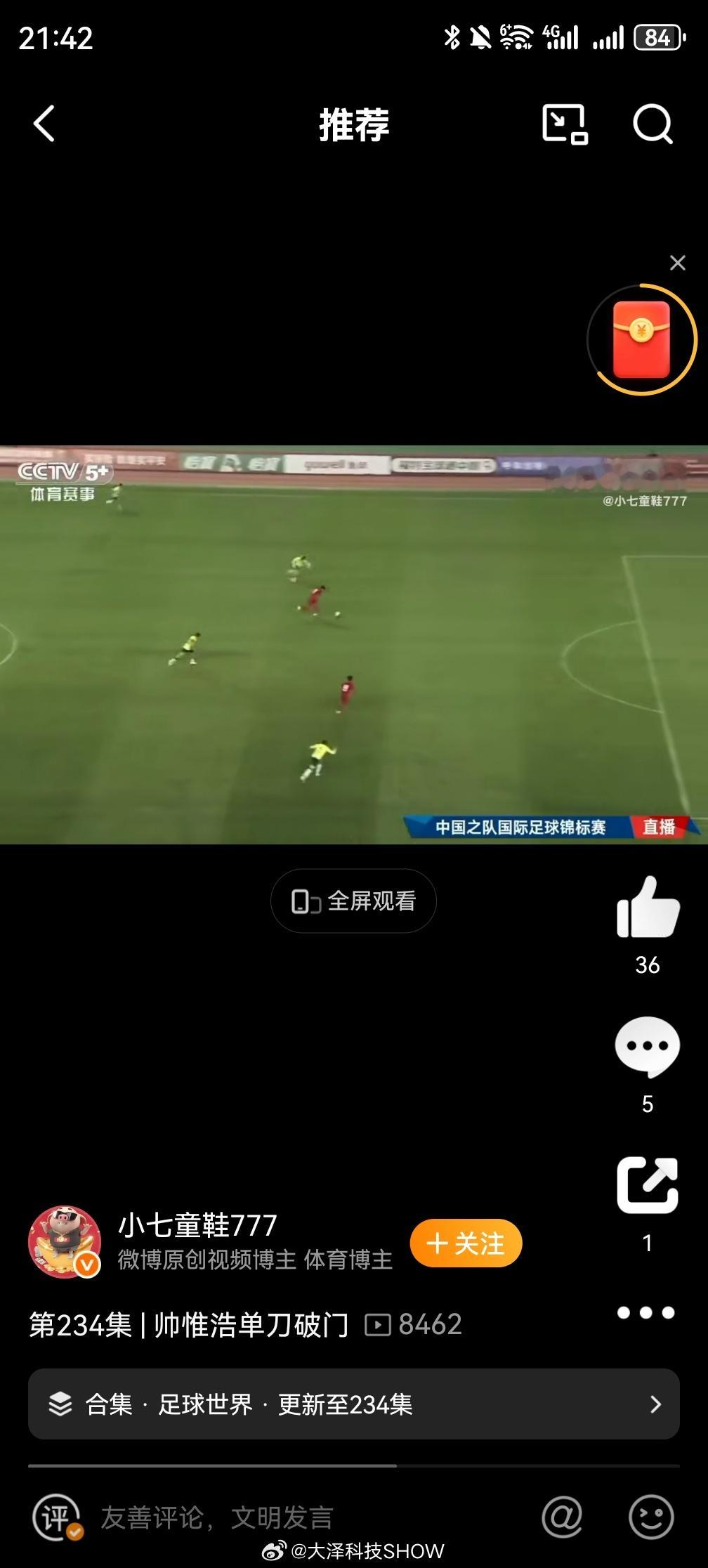 U16国足vs澳大利亚U16小伙子们踢的确实不错，但这支澳大利亚挺水呀，而且只是