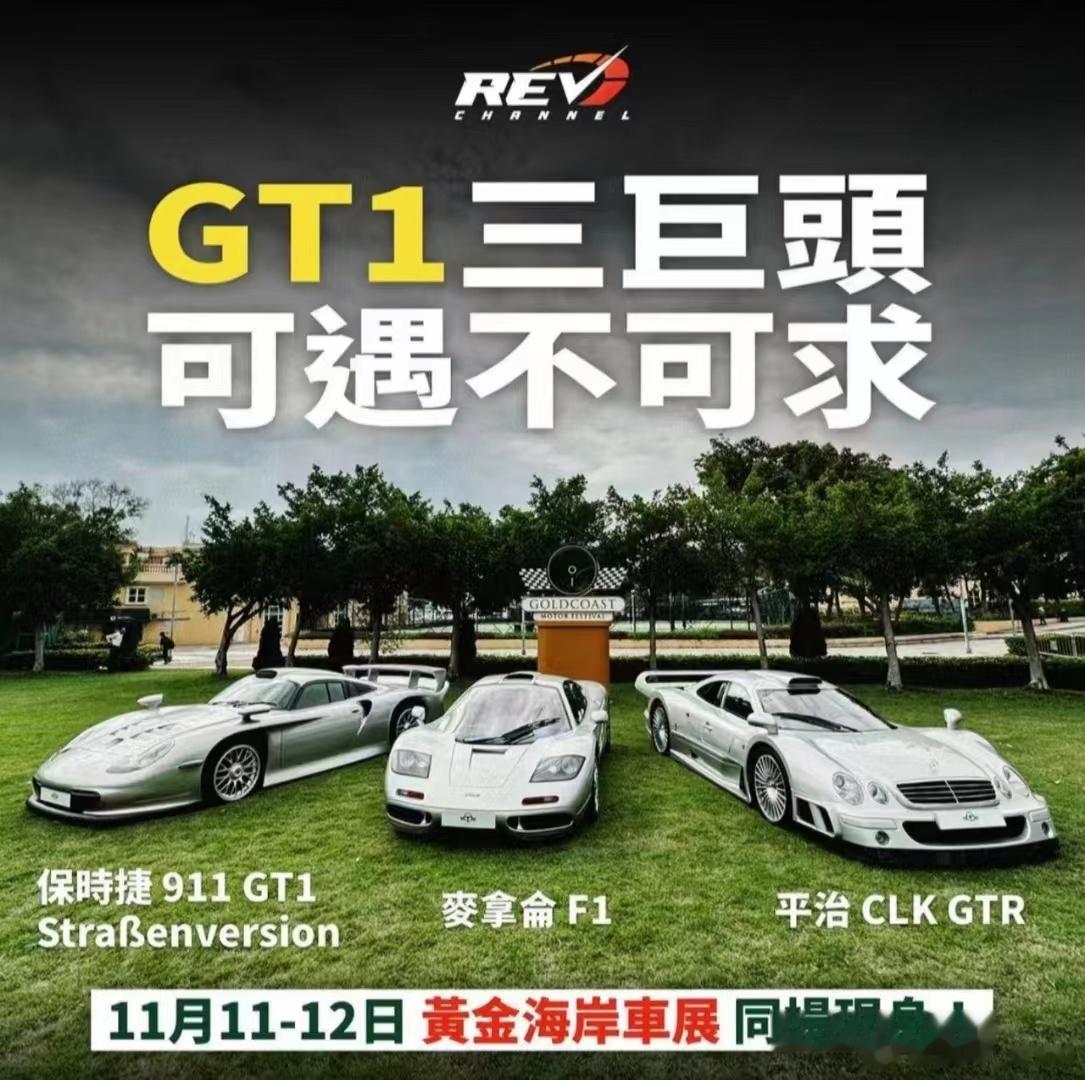 期待本周末的香港黄金海岸车展，一定会是一场视觉盛宴。明天和后天，我计划先科普一些