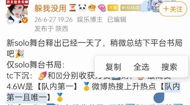 全世界第一会吹假币之人可曾读过什么书？一天就知道闹笑话。我不行了 