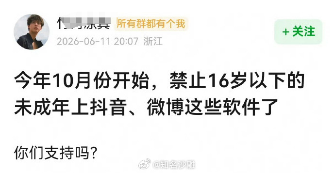 真的假的？？ 