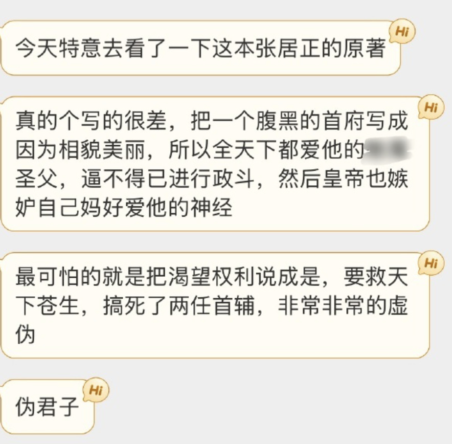 感觉汪俊还是拍不了正剧 ​​​