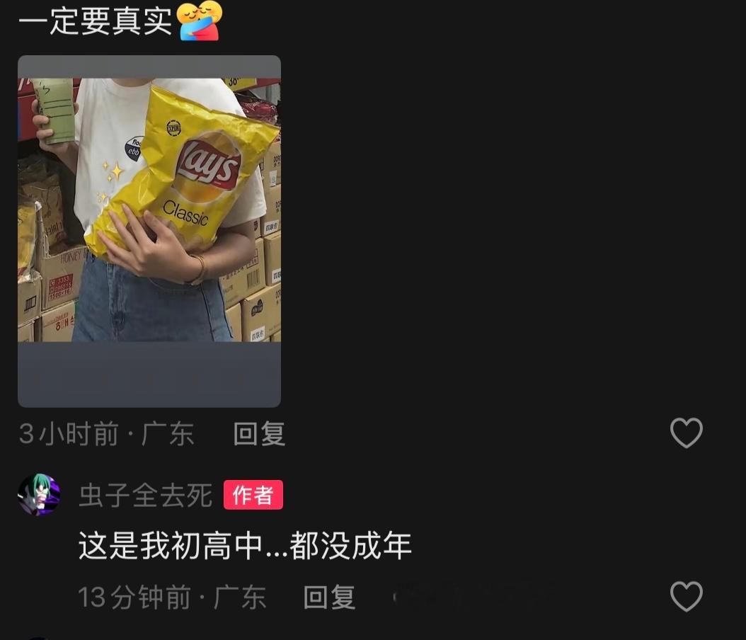 非常莫名其妙的一条评论、、这个图是我之前发考古照片合集图里的 大概初高中的时候 