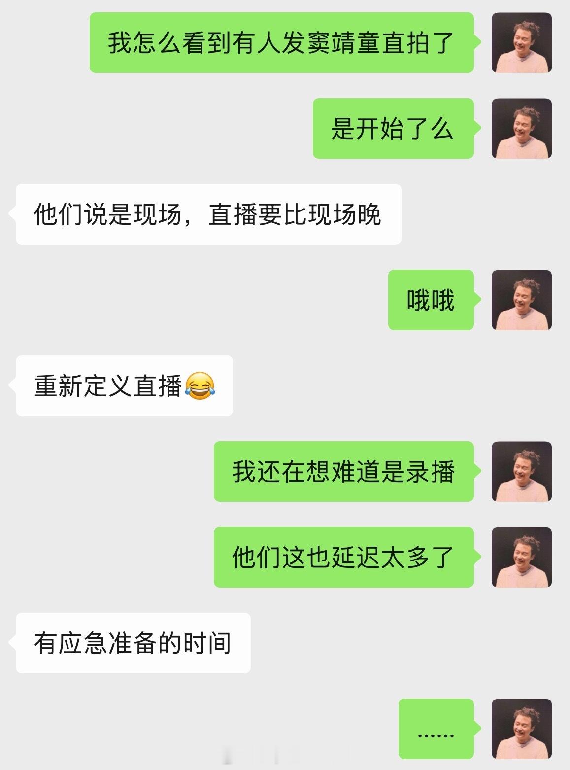 请问这样的现场直播有啥意义[挖鼻] ​​​