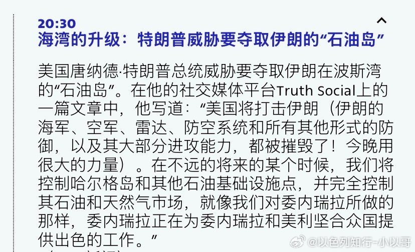 打伊朗特朗普不会重新大规模空袭伊朗，但是时不时打一下给伊朗施压越来越成为常态。特