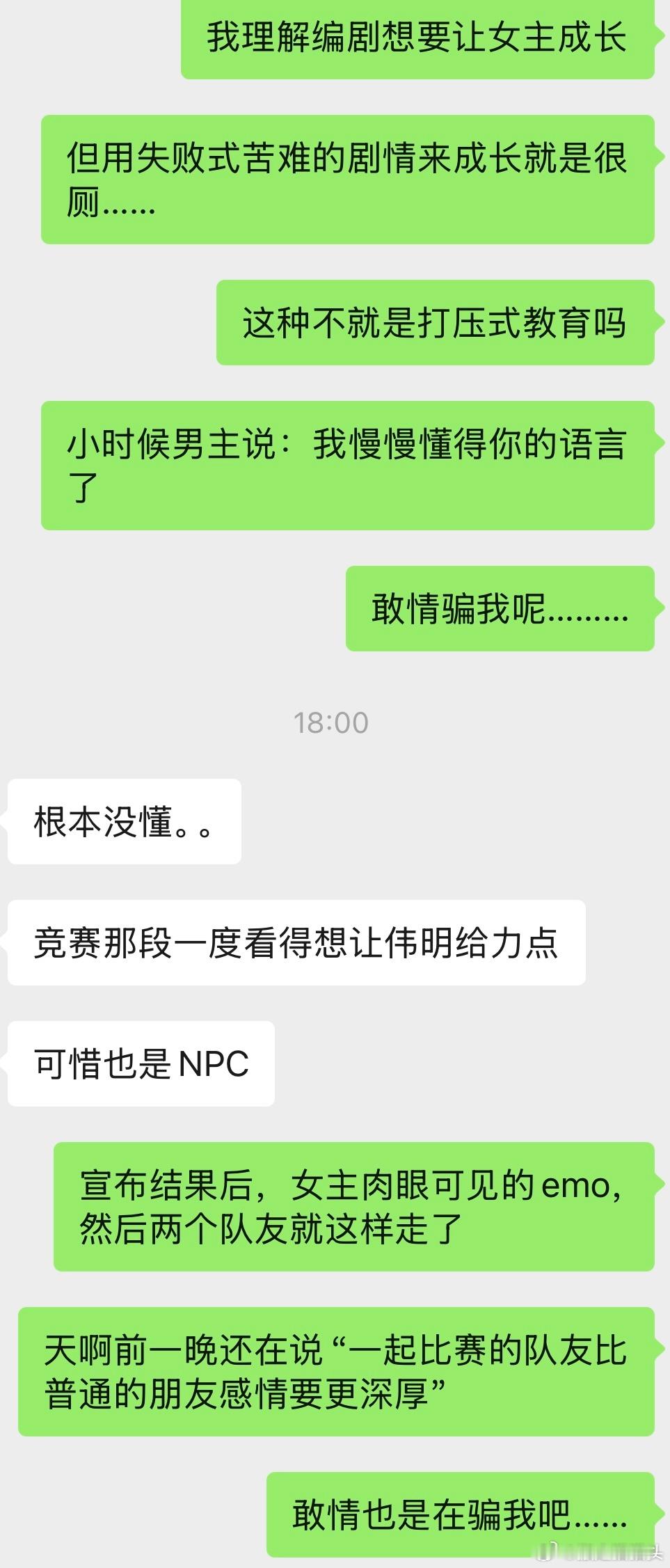 天才女友前2.5集还能磕到一点，进入数学竞赛开始感觉就是一场针对女主的杀猪盘……