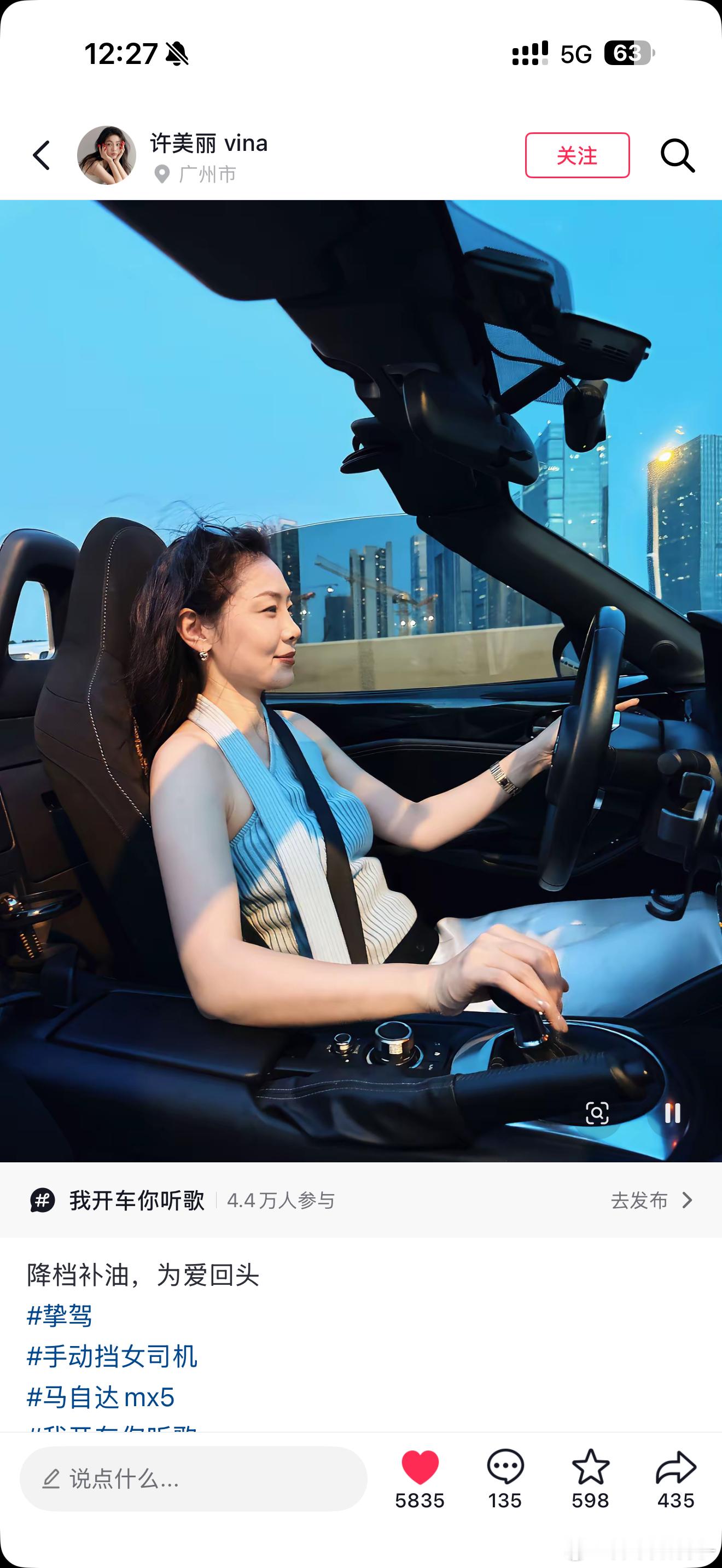 mx5真出片啊！ ​​​