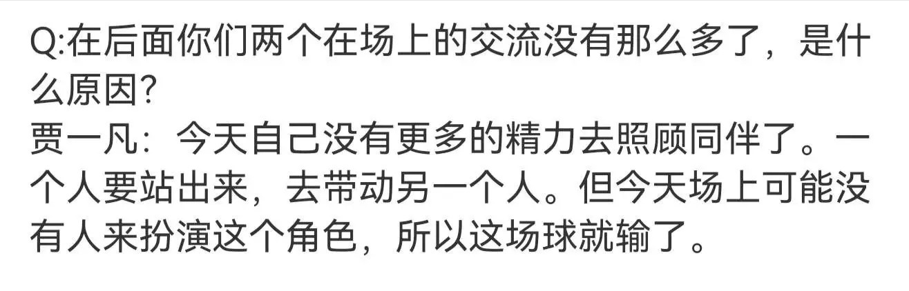 羽毛球双打真是一个神奇的项目，要信任、要托底、要情绪、要战术、要配合、要轮转、要