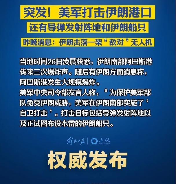 谁也没想到，特朗普的战争按钮，还是按下去了！5月25日，美军战机和军舰同时发难，