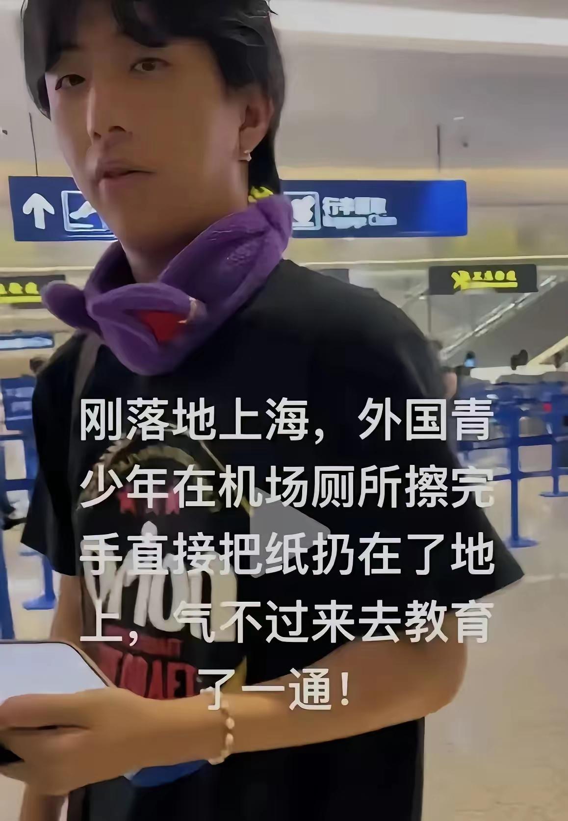 上海机场亮堂堂的大厅里，几张擦手纸突然砸在地上，扎眼得要命——几个说说笑笑的日本