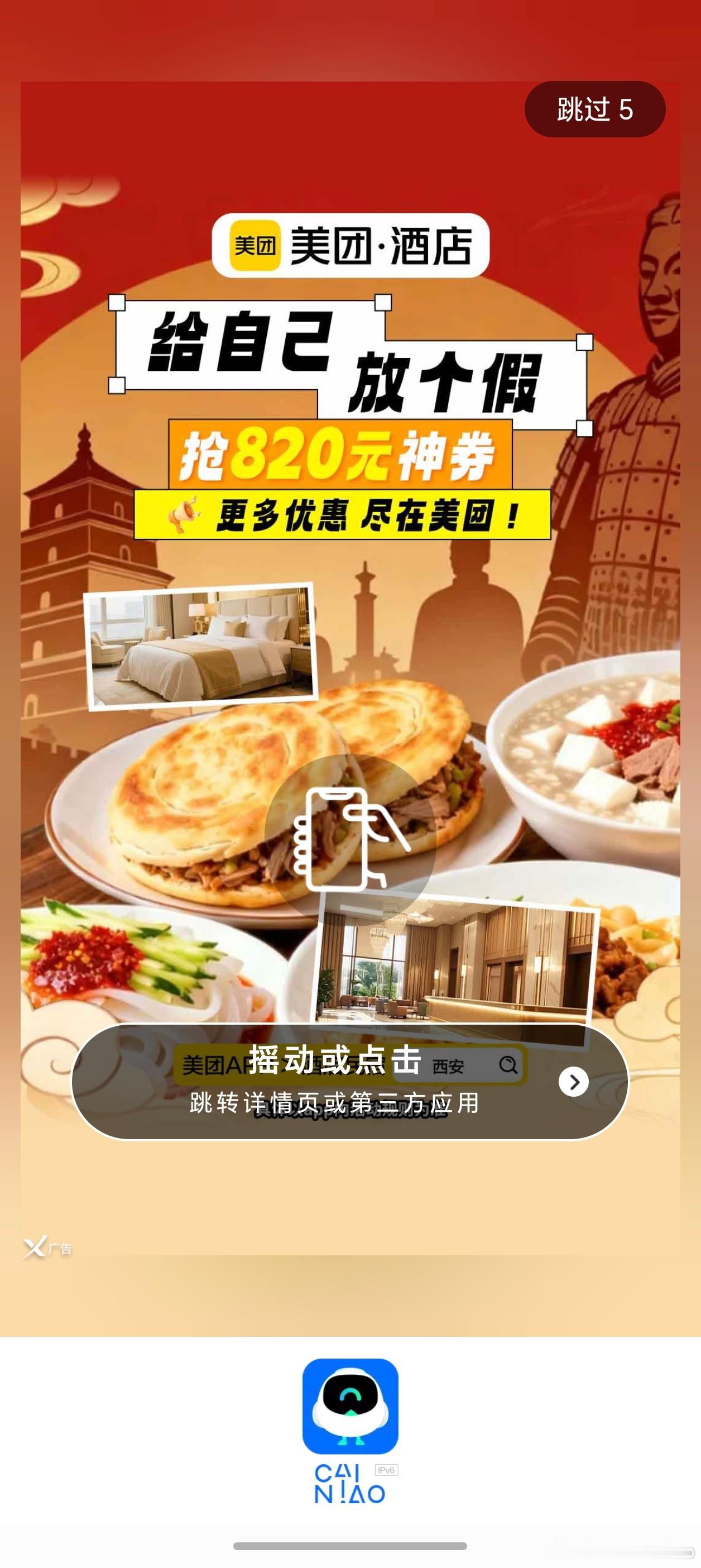 开屏广告没了也还是有的，只不过频率比之前低了，取消开屏广告对用户的体验提升是巨大