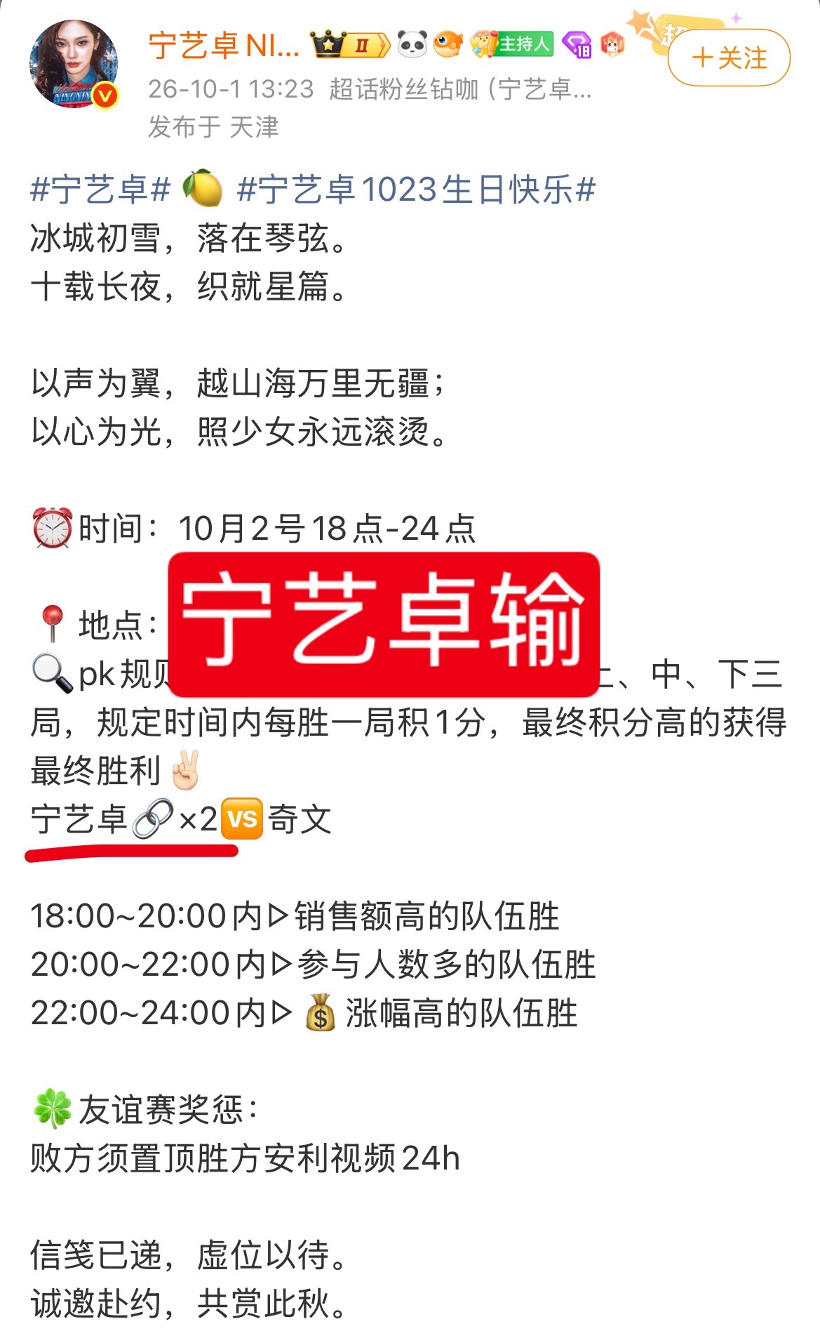 宁艺卓粉丝最可怜的不是每次pk都输，是每次pk给自己带2倍系数还输。然后还要在海